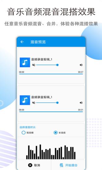 music maker软件(又名音乐音频剪辑)下载,musicmaker,剪辑app,工具app