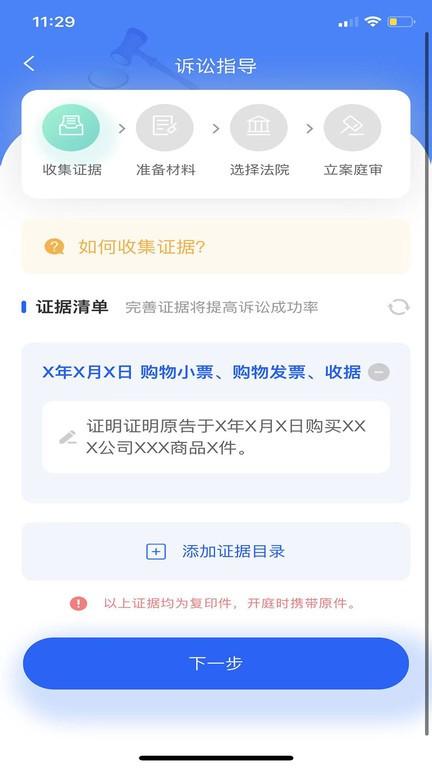 权易邦app下载,权易邦,法律app,维权app