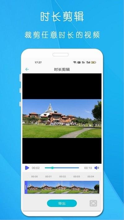 易方小工具合集手机版下载,小工具合集,工具app