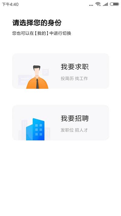 四川卫生人才网app手机版下载,四川卫生人才网,医疗人才app,医院招聘app