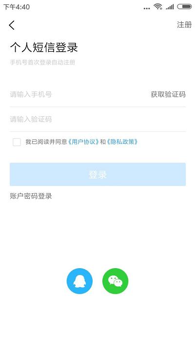 四川卫生人才网app手机版下载,四川卫生人才网,医疗人才app,医院招聘app
