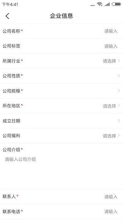 四川卫生人才网app手机版下载,四川卫生人才网,医疗人才app,医院招聘app