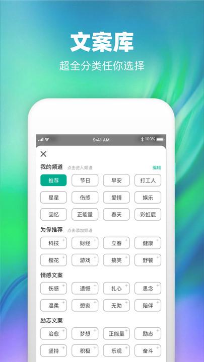 潮图文案软件下载,潮图文案,文案app