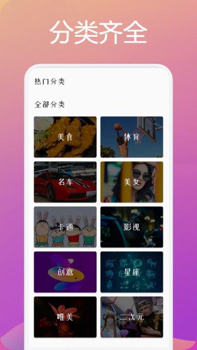 4k高清壁纸手机版下载,4k高清壁纸,壁纸app
