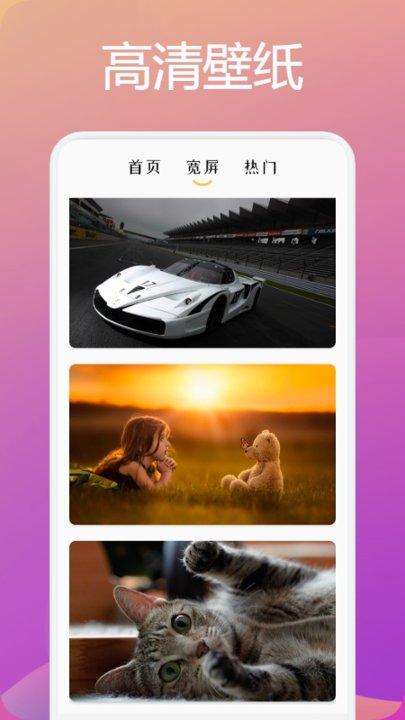 4k高清壁纸手机版下载,4k高清壁纸,壁纸app