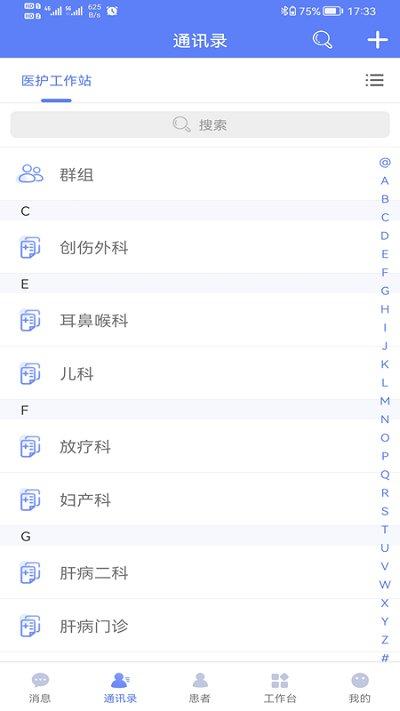 南通三院医护软件下载,南通三院医护,医院app,南通app