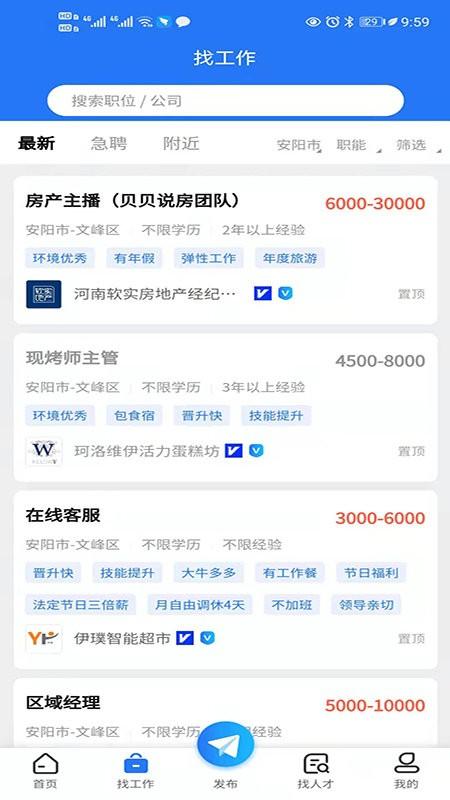 01直聘app下载,01直聘,招聘app,求职app