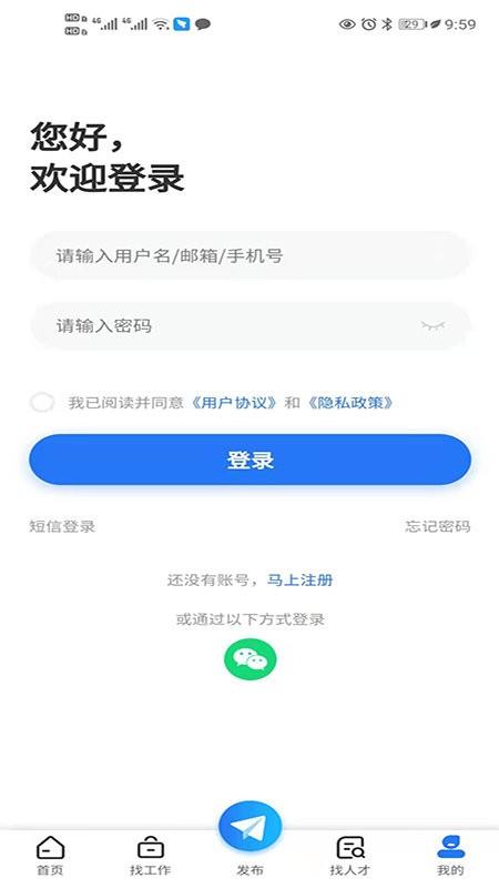 01直聘app下载,01直聘,招聘app,求职app