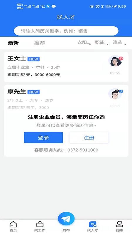 01直聘app下载,01直聘,招聘app,求职app