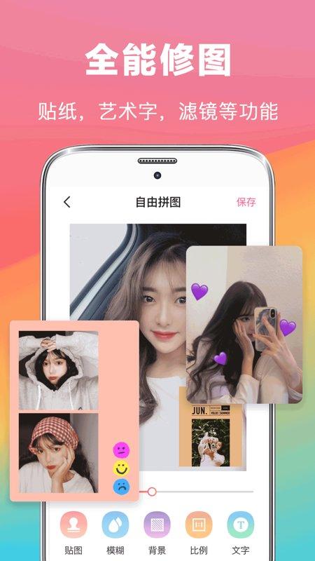 拼图制作大师app下载,拼图制作大师,拼图app