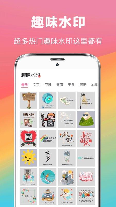 拼图制作大师app下载,拼图制作大师,拼图app