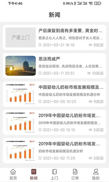 产康上门服务平台下载,产康上门,产后调养app,上门app
