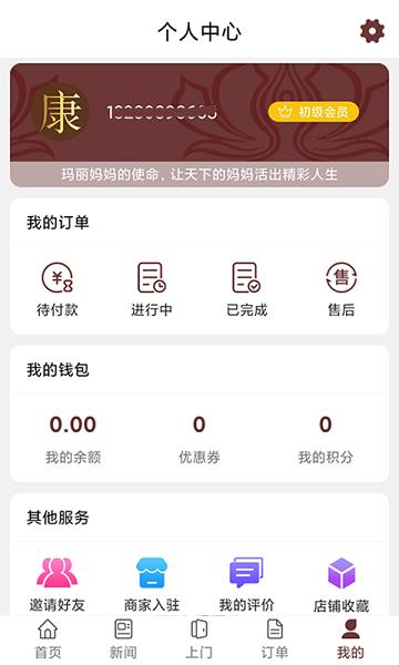产康上门服务平台下载,产康上门,产后调养app,上门app
