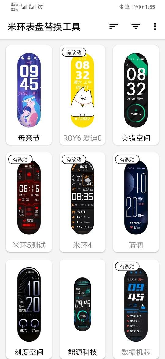 米环表盘替换工具app下载,米环表盘替换工具,手环app,表盘app