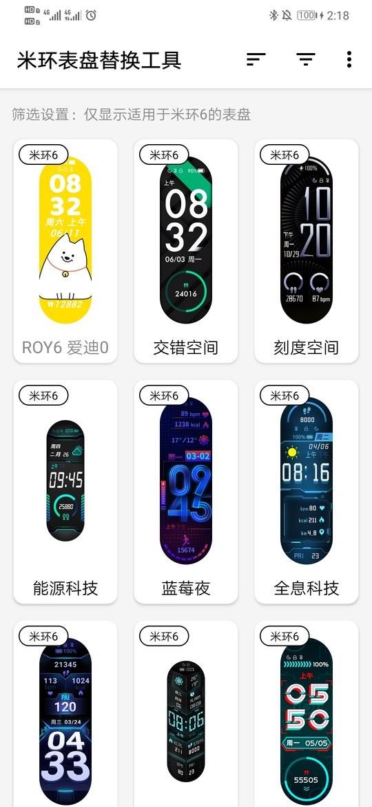 米环表盘替换工具app下载,米环表盘替换工具,手环app,表盘app