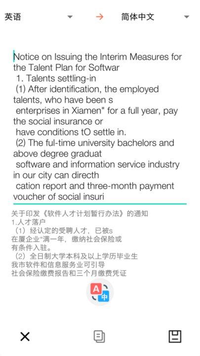 扫描全能者手机版下载,扫描全能者,扫描app