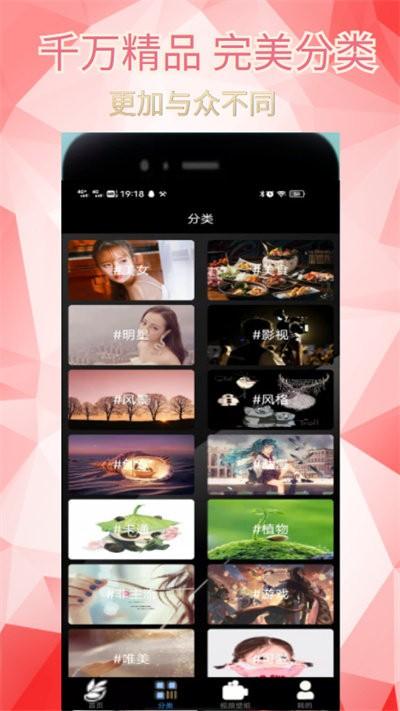 爱漫纸最新版下载,爱漫纸,壁纸app,美化app