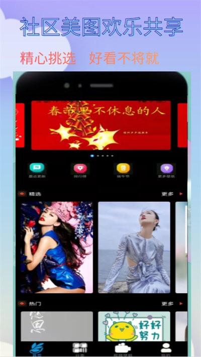 爱漫纸最新版下载,爱漫纸,壁纸app,美化app