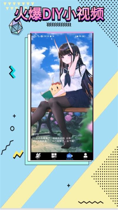 爱漫纸最新版下载,爱漫纸,壁纸app,美化app