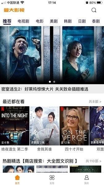 最大影视最新版本下载,最大影视,影视app,追剧app