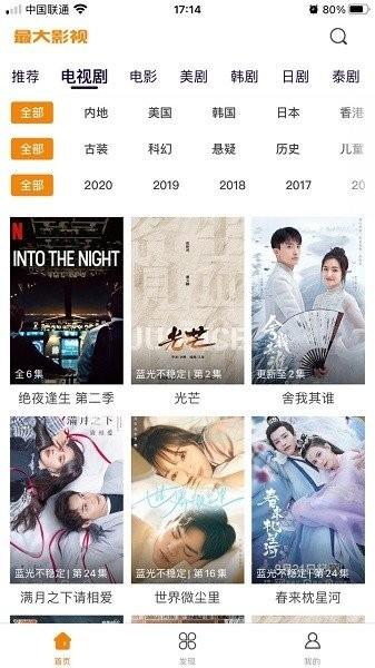 最大影视最新版本下载,最大影视,影视app,追剧app