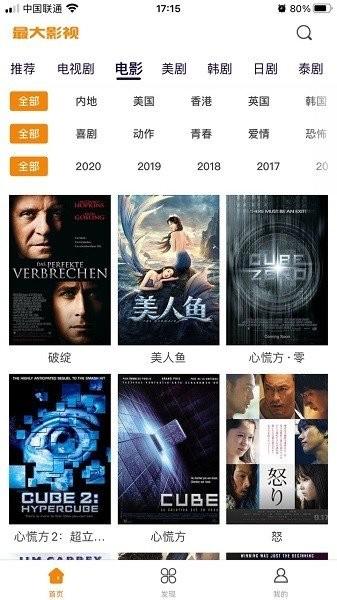 最大影视最新版本下载,最大影视,影视app,追剧app