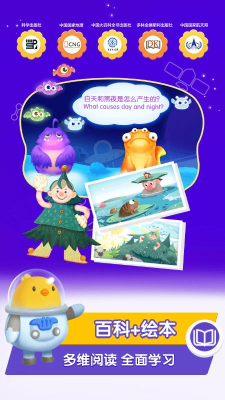 桃子猪太空3d百科手机版下载,桃子猪太空3d百科,早教app,儿童教育app
