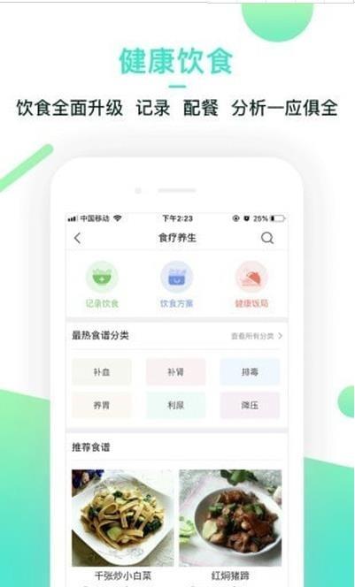 融创大健康app官方版下载,健康app,养生app,融创大健康