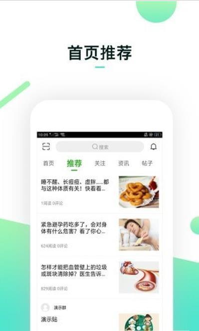 融创大健康app官方版下载,健康app,养生app,融创大健康