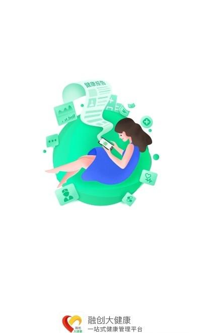 融创大健康app官方版下载,健康app,养生app,融创大健康