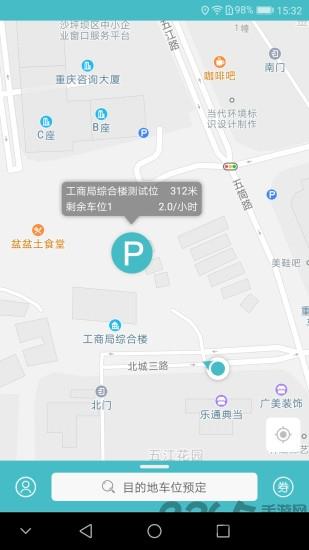 掌亭手机版下载,掌亭,停车app