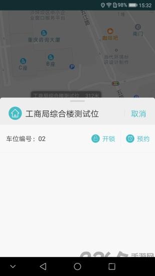 掌亭手机版下载,掌亭,停车app