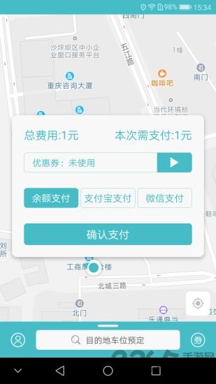 掌亭手机版下载,掌亭,停车app