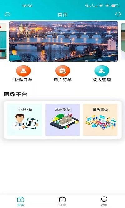 网点医生app下载,网点医生,医疗app,管理app