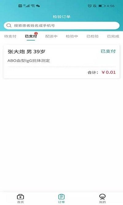 网点医生app下载,网点医生,医疗app,管理app
