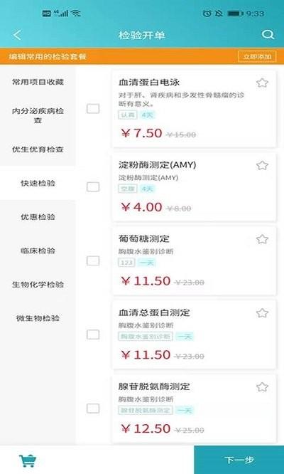 网点医生app下载,网点医生,医疗app,管理app