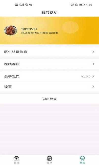 网点医生app下载,网点医生,医疗app,管理app