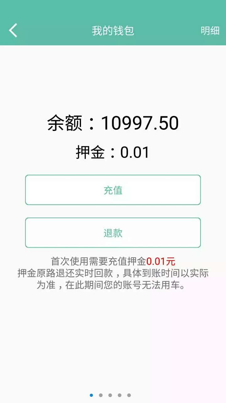 酷游单车软件客户端下载,酷游单车,单车app,共享app,出行app