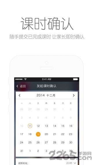 365教师版app下载,365教师版,辅导app,办公app