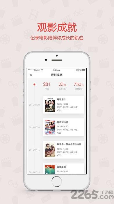 星光影购app下载,星光影购,电影票app,购票app