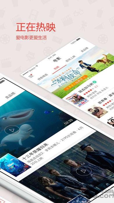 星光影购app下载,星光影购,电影票app,购票app