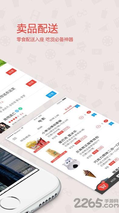 星光影购app下载,星光影购,电影票app,购票app