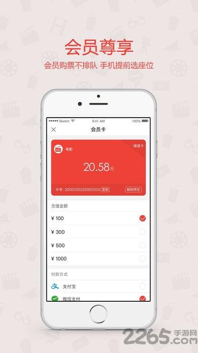星光影购app下载,星光影购,电影票app,购票app