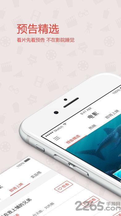 星光影购app下载,星光影购,电影票app,购票app