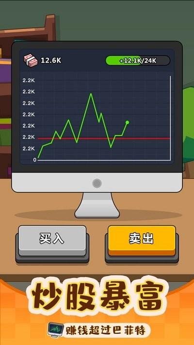 赚钱当首富游戏下载,赚钱当首富,经营游戏,挂机游戏