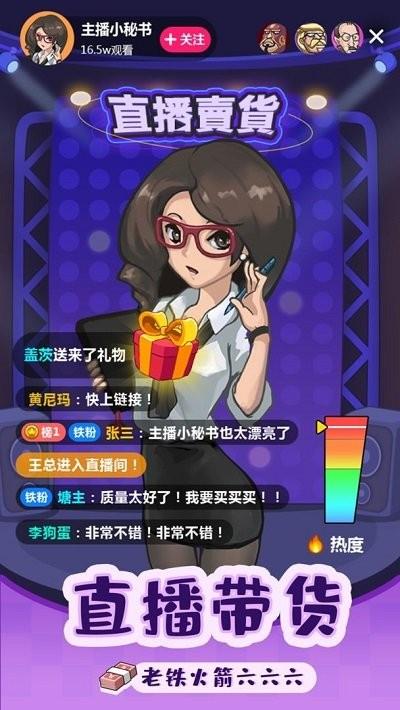 赚钱当首富游戏下载,赚钱当首富,经营游戏,挂机游戏