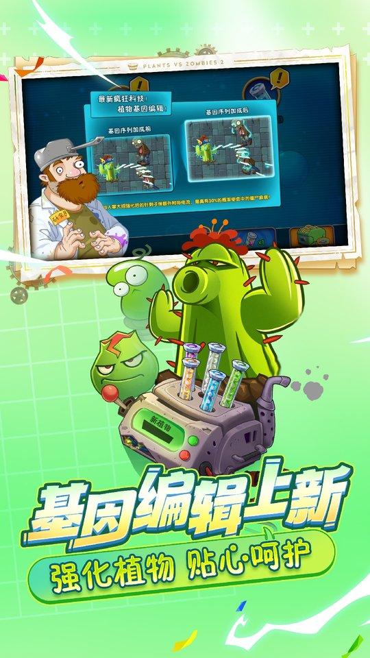 植物大战僵尸2奇妙时空之旅破解版下载,植物大战僵尸2,僵尸游戏,策略游戏