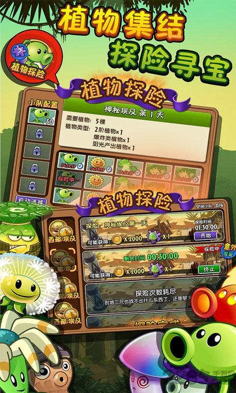 植物大战僵尸2奇妙时空之旅破解版下载,植物大战僵尸2,僵尸游戏,策略游戏