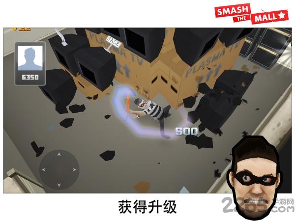 粉碎商场内购破解版下载,粉碎商场,发泄游戏,动作游戏