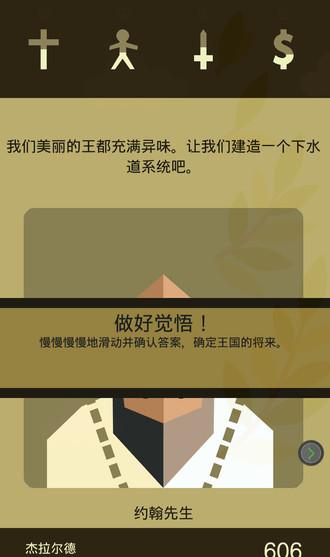 王权汉化破解版下载,王权,卡牌游戏,策略游戏